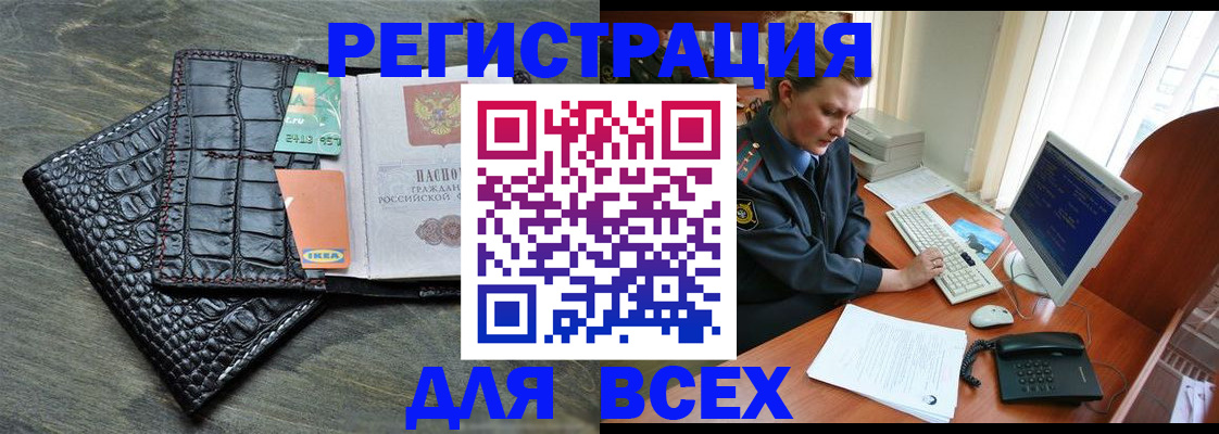 купить прописку в Юрьев-Польском