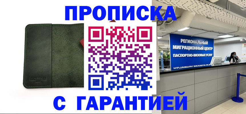 временная прописка в Юрьев-Польском