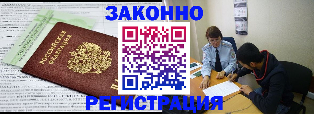 временная регистрация купить в Юрьев-Польском